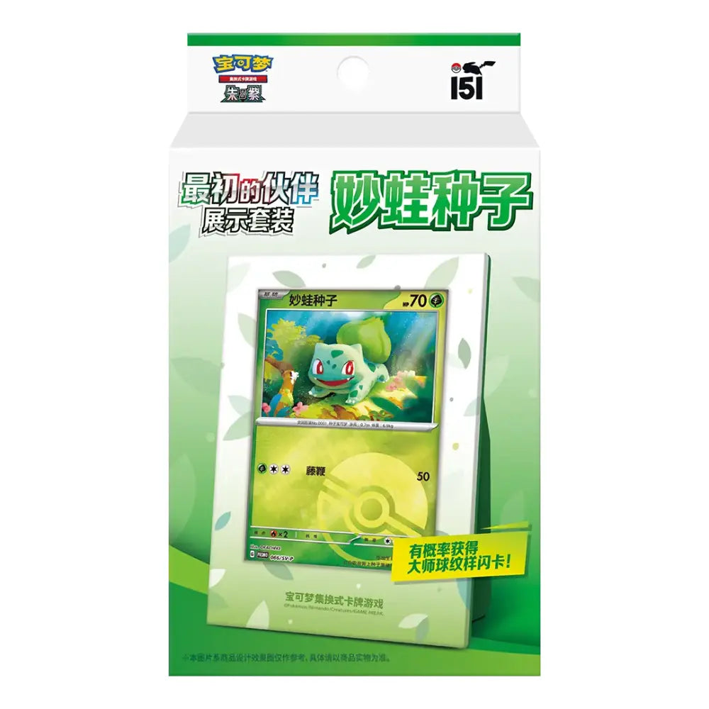 Pokemon 151 Collect The First Partner - Display Set (CHN) CardsRfun