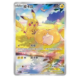 Pokemon Collect 151 Hope - Jumbo Booster Box CardsRfun