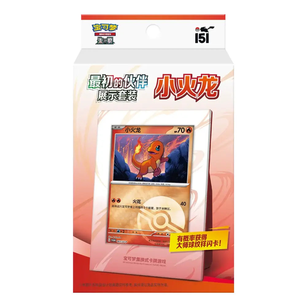 Pokemon 151 Collect The First Partner - Display Set (CHN) CardsRfun