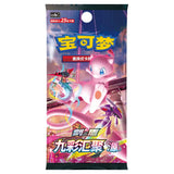 Pokemon Jolteon Advanced Gift Box (CHN) CardsRfun